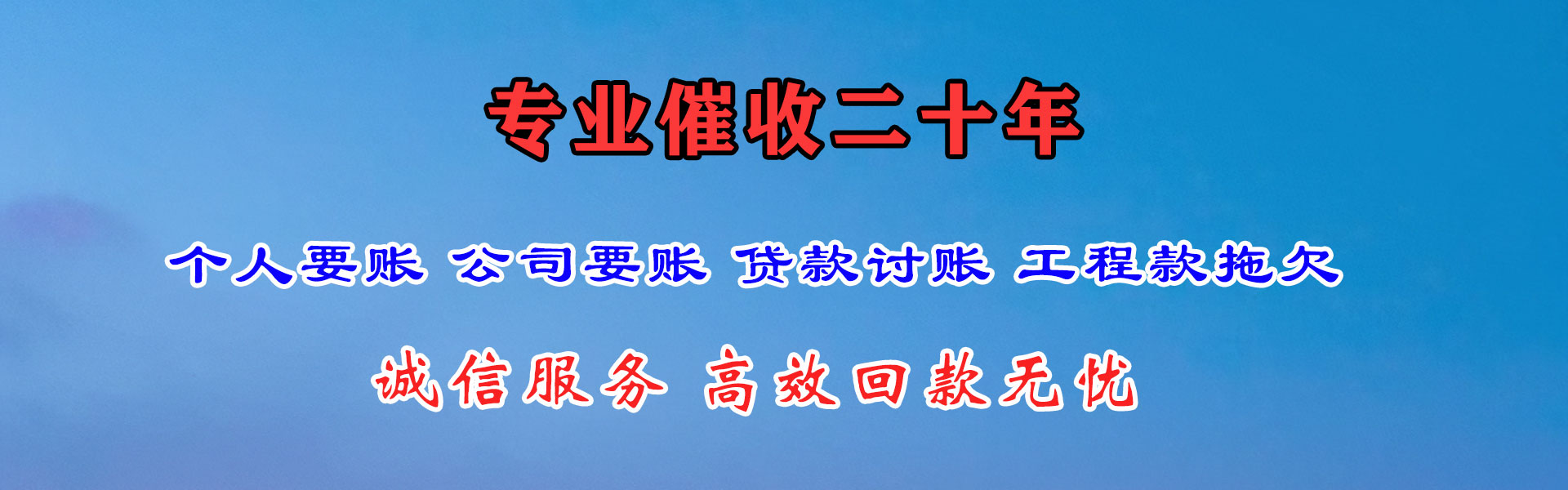 平罗追债公司