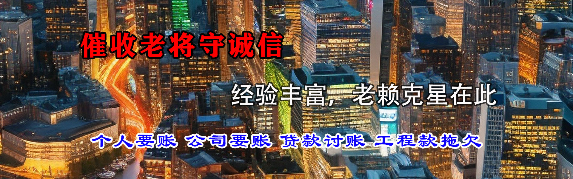 平罗追债公司