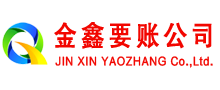 平罗追债公司